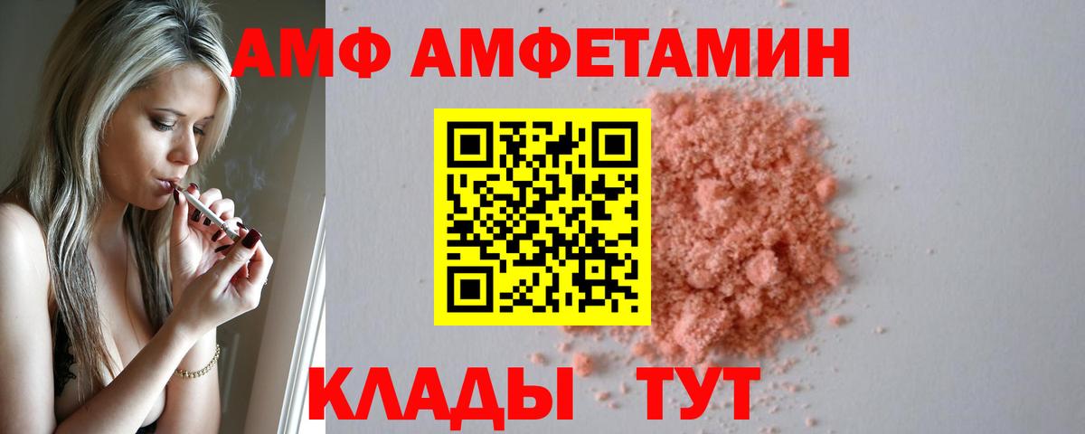 АМФ VHQ  Вход с VPN  АМФ  Амфетамин  Белово 