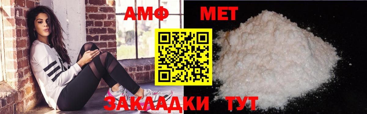 АМФЕТАМИН Premium Белово
