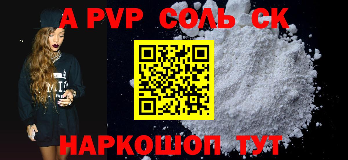 купить наркотик  Alpha-PVP VHQ  Альфа ПВП  Вход с VPN  Белово 
