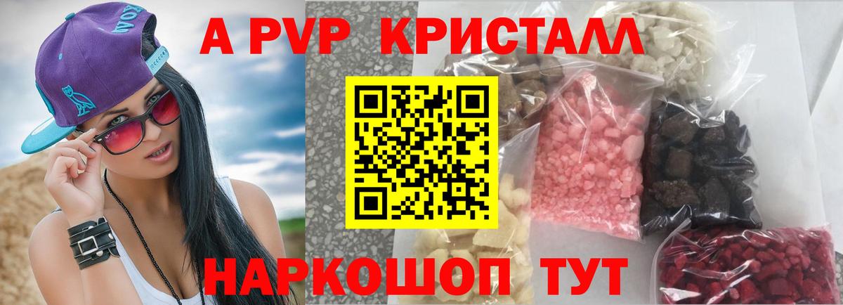 А ПВП Соль Белово