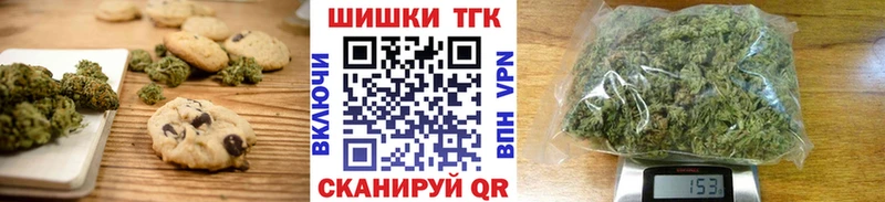 Еда ТГК конопля Белово