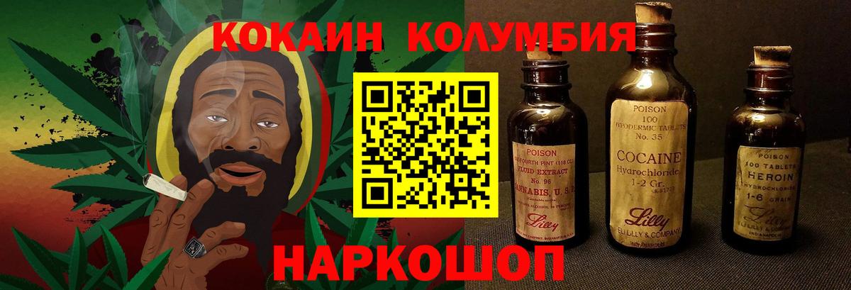 COCAIN Fish Scale Белово