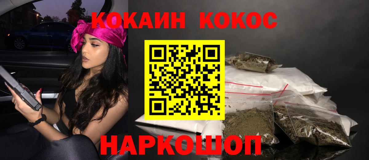 КОКАИН  Кокаин 98%  Кокаин FishScale  Вход с VPN  Белово 