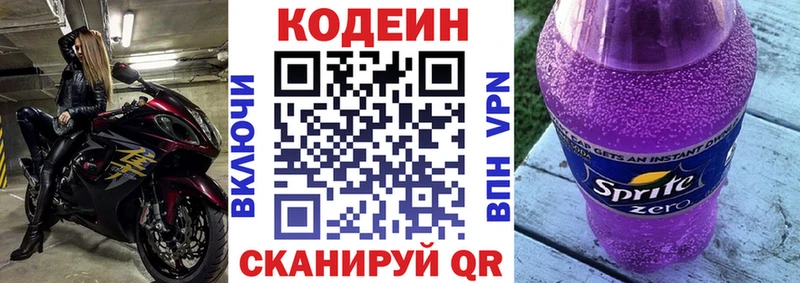 что такое наркотик  Белово  Кодеин напиток Lean (лин) 