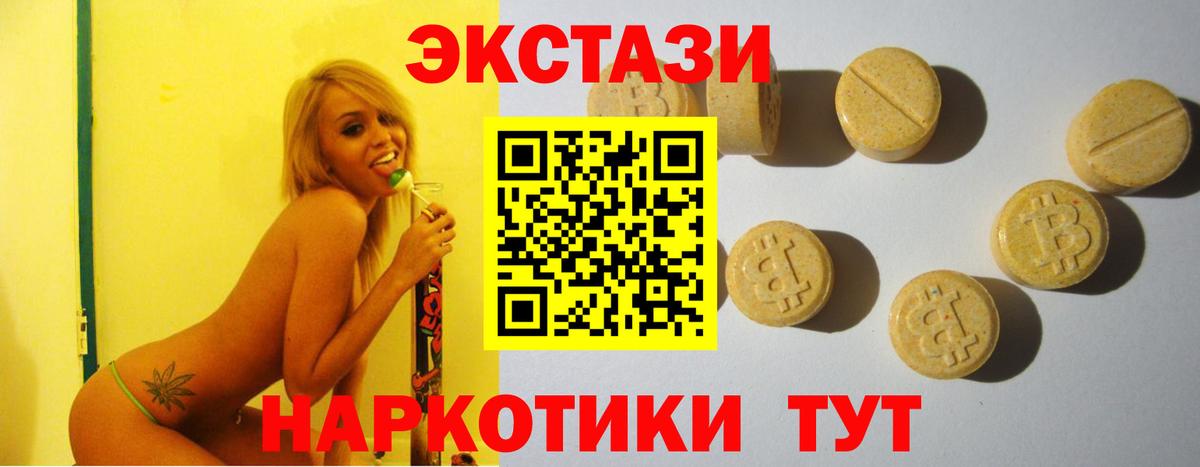 Экстази круглые Белово