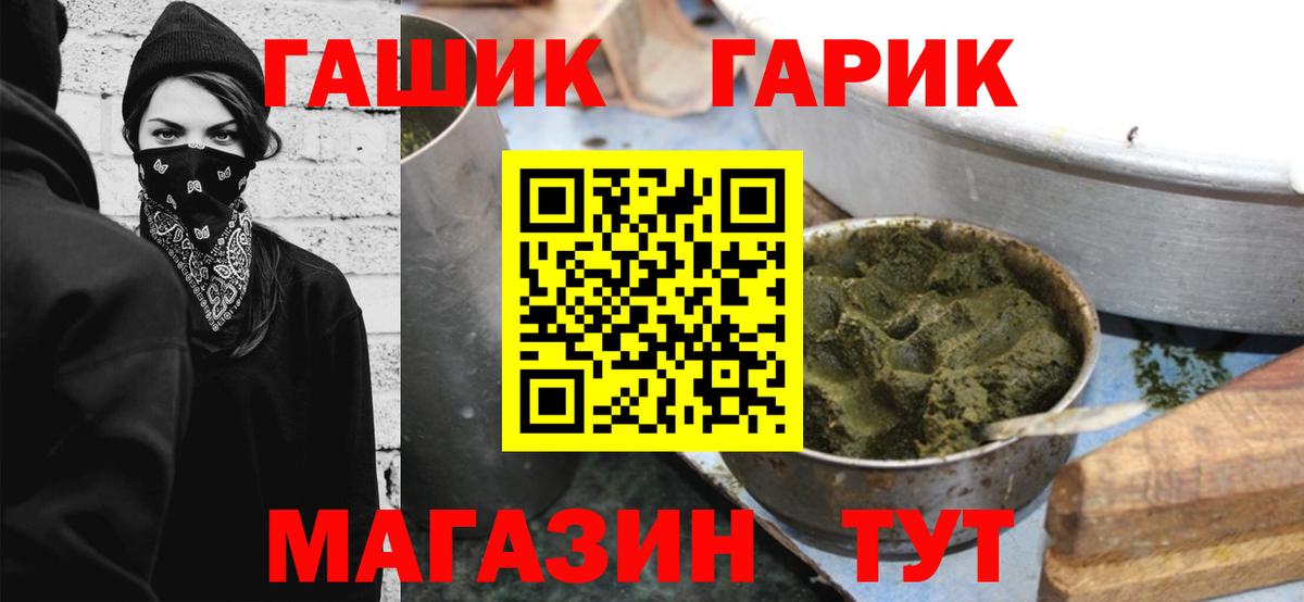 Гашиш хэш  Гашиш  Белово  Вход с VPN 