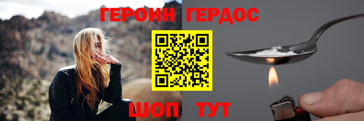 Героин афганец  Вход с VPN  Белово 