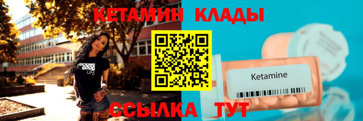 Кетамин ketamine Белово