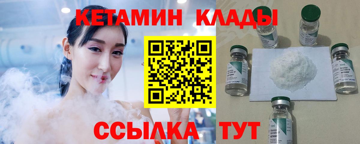 Кетамин VHQ  Кетамин VHQ  Вход с VPN  Белово 