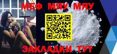 молекула духа Балаково