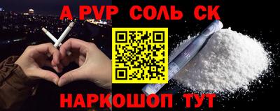 молекула духа Балаково