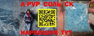 молекула духа Балаково