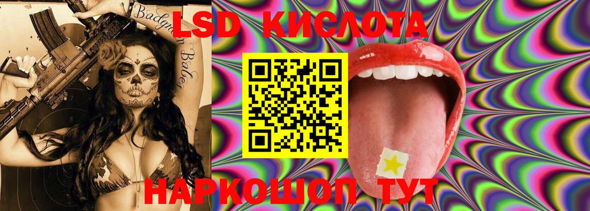 LSD-25 экстази кислота Белово