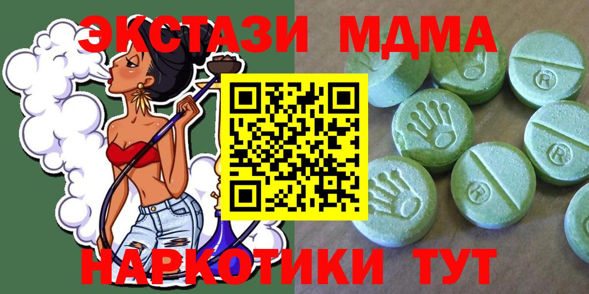 MDMA кристаллы Белово