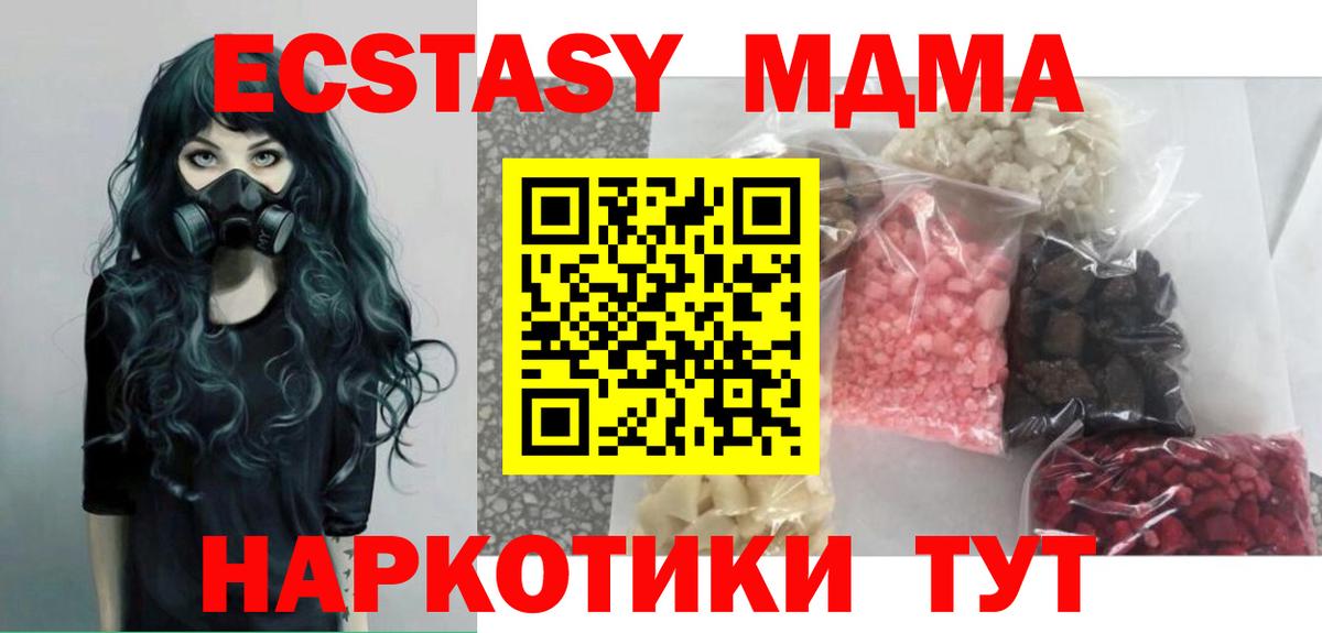 MDMA кристаллы  МДМА VHQ  Вход с VPN  Белово 