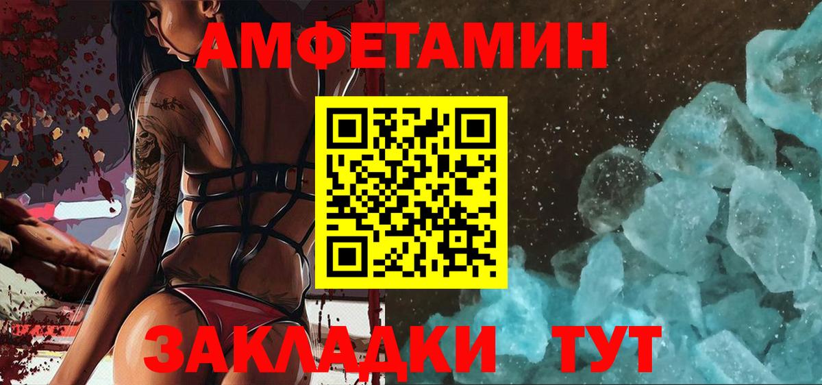 Белово  МЕТАМФЕТАМИН кристалл  Вход с VPN 