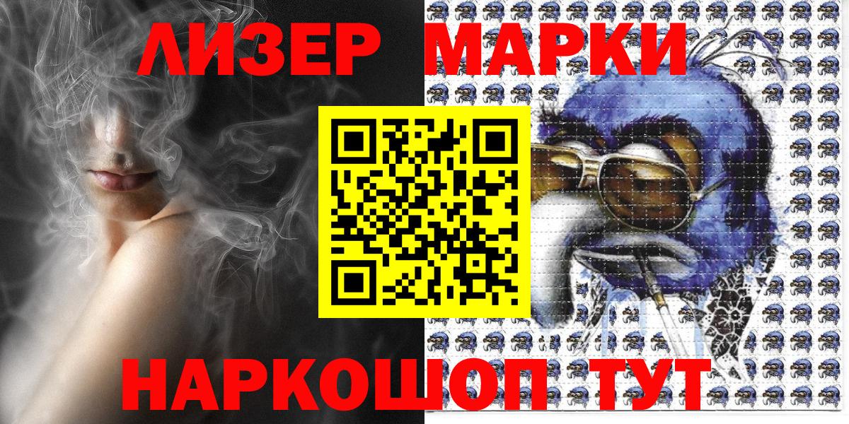 Марки N-bome 1,8мг  наркотики  Марки N-bome  Белово  Марки N-bome 1,8мг  Вход с VPN 