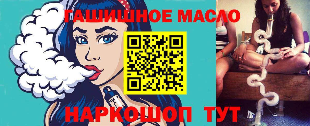 Дистиллят ТГК вейп с тгк Белово