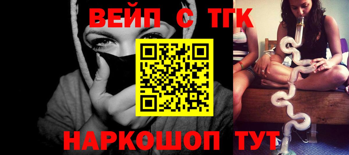 Белово  как найти закладки  Дистиллят ТГК гашишное масло  Вход с VPN  ТГК концентрат 