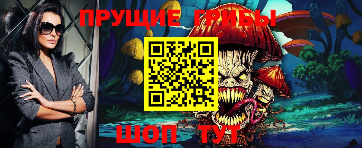 Галлюциногенные грибы Psilocybine cubensis  Вход с VPN  Белово 